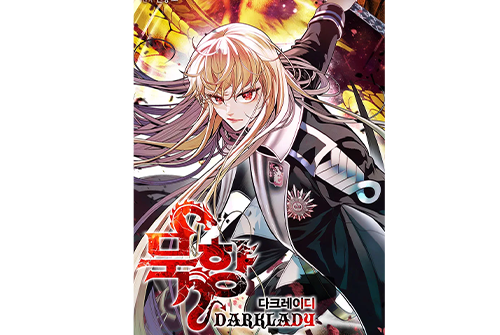 블랙툰_무료웹툰 최신주소_묵향