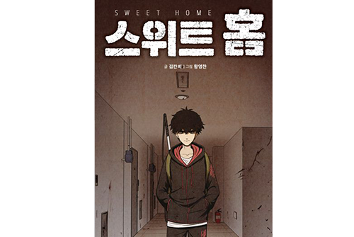 블랙툰_무료웹툰 최신주소_스위트홈