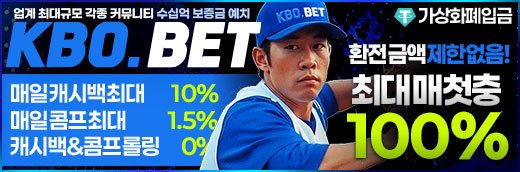 블랙툰 최신주소 제휴 크보벳