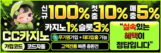 블랙툰 무료웹툰 최신주소 제휴 CC카지노