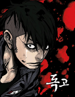 블랙툰_느와르 웹툰_독고