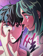 블랙툰_현대 로맨스 웹툰_썰 관계주의